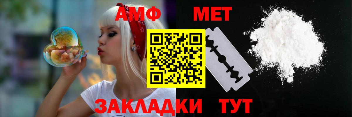 Amphetamine  АМФ  Вход с VPN  kraken как зайти  Мирный  АМФ Premium 