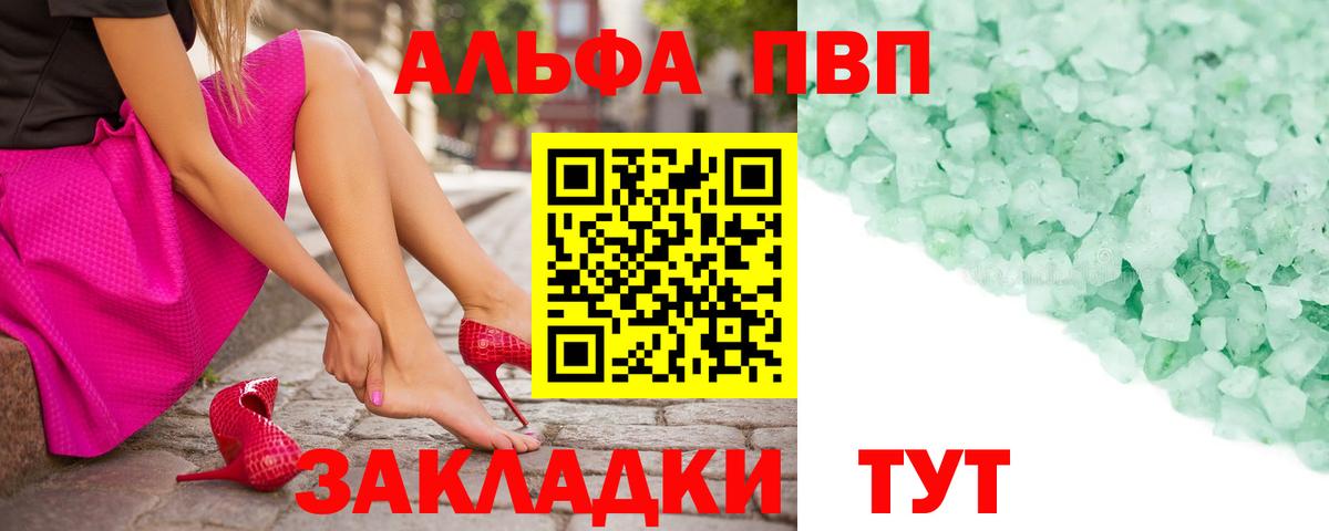 Мирный  А ПВП крисы CK  Вход с VPN  A-PVP СК КРИС  Alpha-PVP СК КРИС 