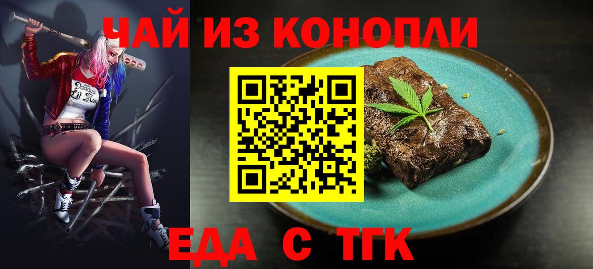 Мирный  Cannafood марихуана  Вход с VPN 