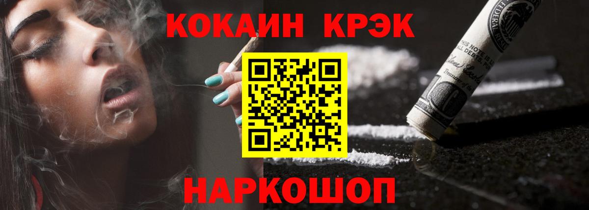COCAIN  где найти наркотики  КОКАИН Columbia  Вход с VPN  Мирный  КОКАИН 99% 
