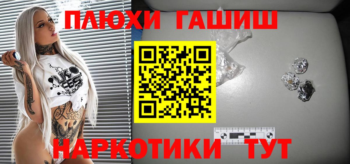 Гашиш гашик Мирный