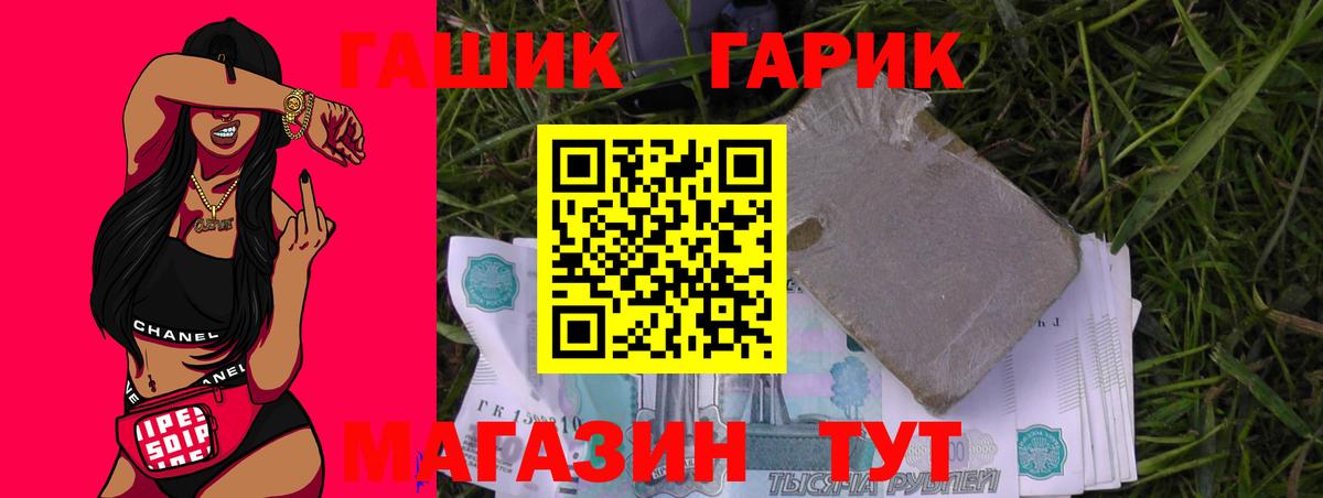 Гашиш ice o lator  Вход с VPN  ГАШИШ  Мирный  ГАШ Cannabis 