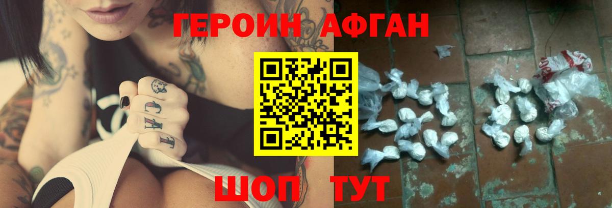 Мирный  Героин белый  Вход с VPN 