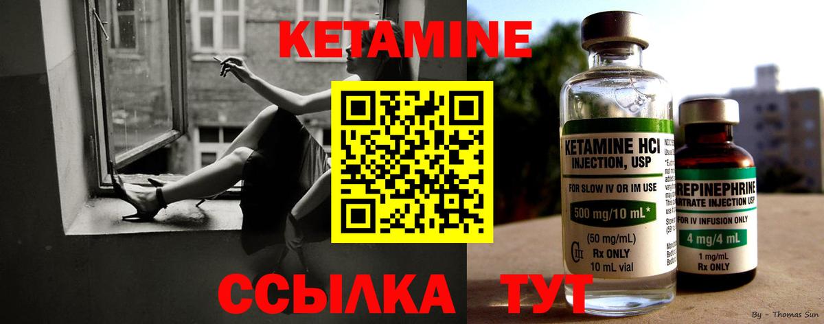 КЕТАМИН VHQ  Вход с VPN  Мирный 