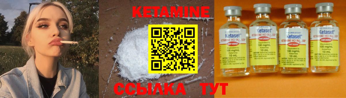 Кетамин VHQ Мирный