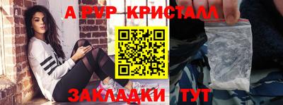 мяу мяу кристалл Изобильный