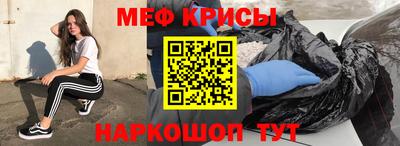 мяу мяу кристалл Изобильный
