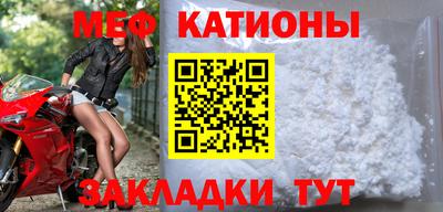 мяу мяу кристалл Изобильный