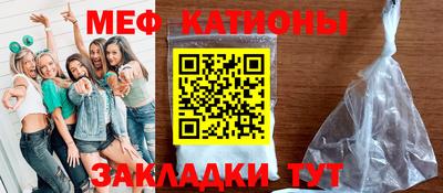 мяу мяу кристалл Изобильный