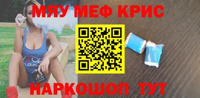 мяу мяу кристалл Изобильный