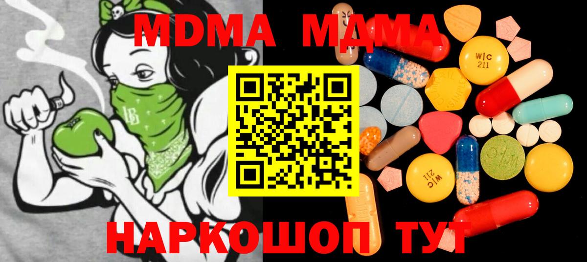 Мирный  МДМА молли  МДМА crystal  MDMA  Вход с VPN 