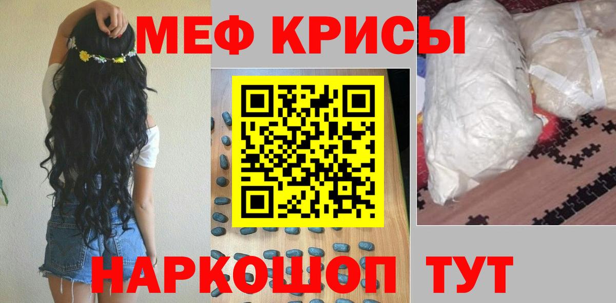 МЯУ-МЯУ  Вход с VPN  Мирный  Мефедрон  Мефедрон мяу мяу  наркошоп  МЕФ кристаллы 